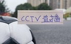足协杯！央视CCTV5直播海港 当地电视台转播申花比赛 对球迷也是好事
